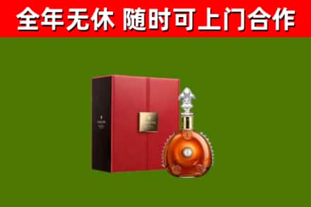 东安区回收路易十三