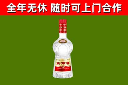 东安区烟酒回收剑南春水晶剑2.jpg