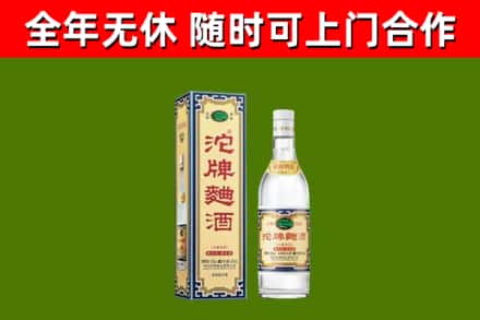 东安区烟酒回收80沱牌曲酒2.jpg