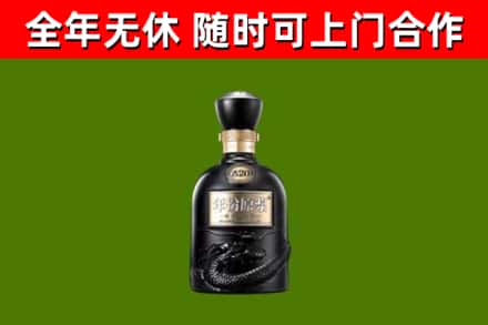 东安区回收古井贡酒