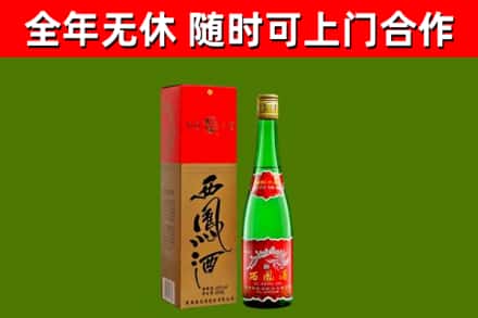东安区回收西凤酒